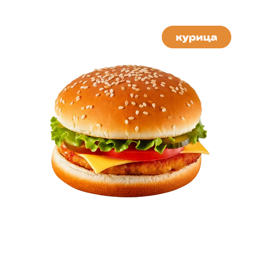 Чикен Бургер