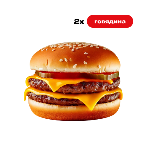 Бургер с говядиной "Чизбургер" ДВОЙНОЙ