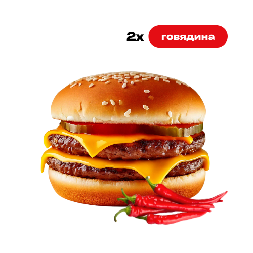 Бургер с говядиной "Чизбургер" ДВОЙНОЙ ОСТРЫЙ