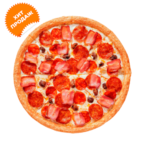 Пицца Мясная