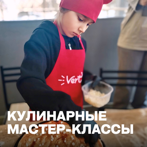 Мастер-Класс 6 декабря (11:00-12:00)